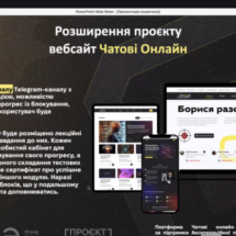 Знімок екрана 2025-06-19 о 11.20.10