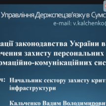 Знімок екрана 2025-06-19 о 11.30.56