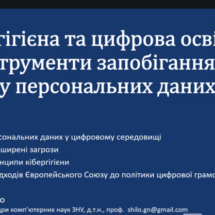 Знімок екрана 2025-06-19 о 11.46.51