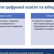 Знімок екрана 2025-06-19 о 11.48.50